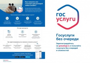 ГОСУСЛУГИ БЕЗ ОЧЕРЕДИ.